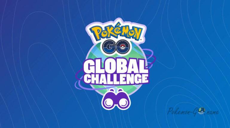Результаты Pokemon GO Global Research Challenge 2019