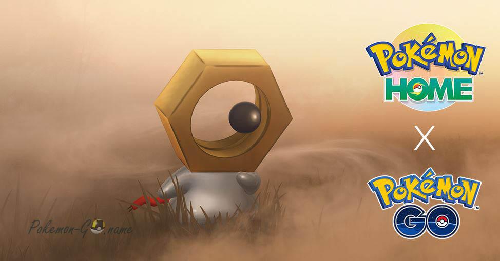 Ивент Pokemon HOME - подробности мероприятия