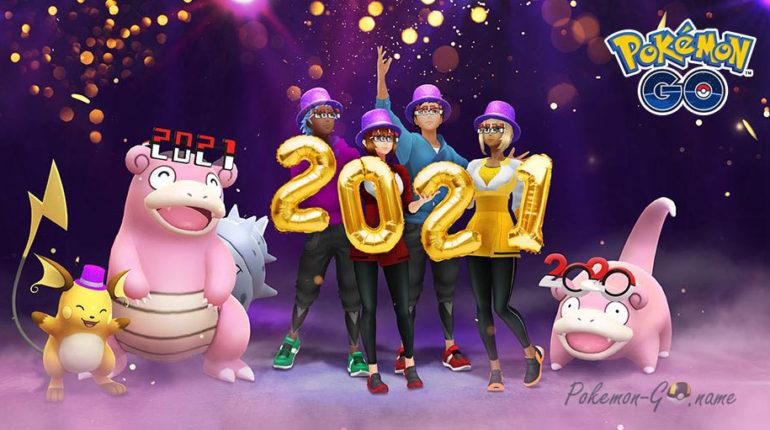 Новогодний праздник 2021 в Покемон ГО