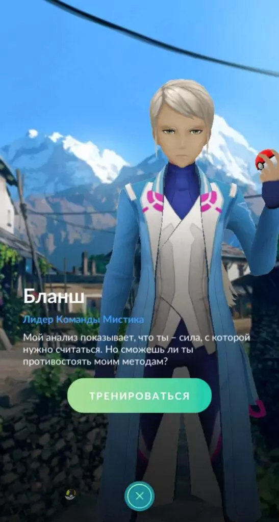 ПвП с лидером команды