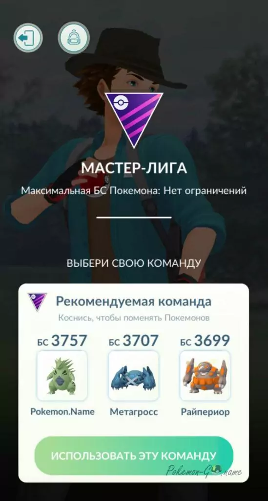 Выбор Покемонов для сражения с другом