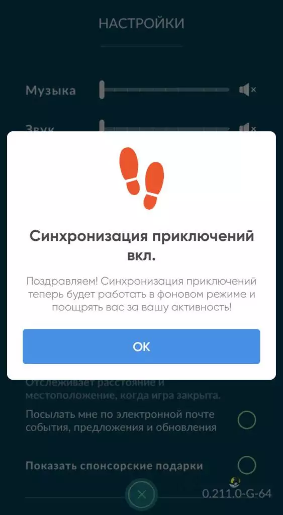 Активация