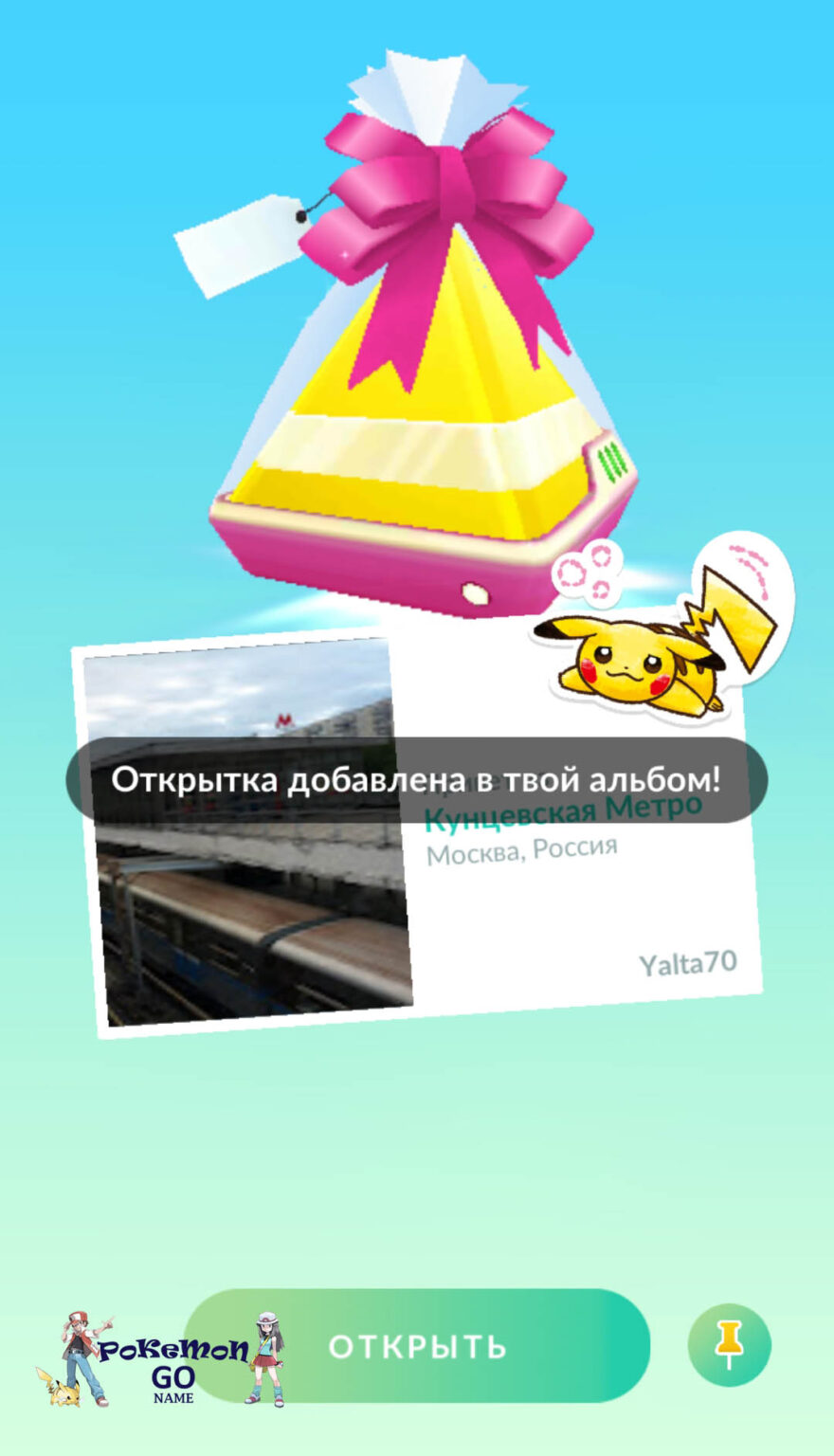 Pokemon GO Postcard Book Pokemon GO Postcard Book